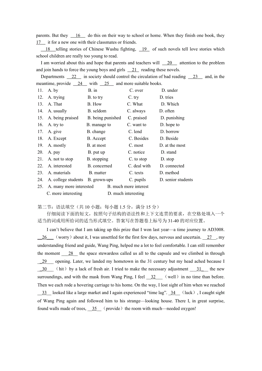 广东省佛山市里水高中2010-2011学年高二上学期期中考试（英语）.doc_第2页