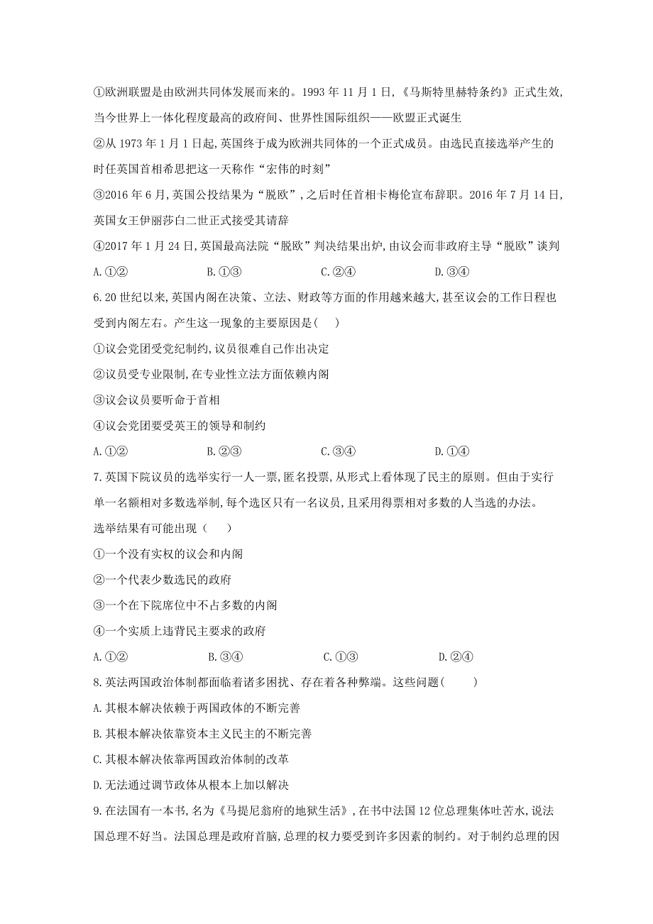 2021届高考政治一轮复习 专题二 君主立宪制和民主共和制：以英国与法国为例（A）专题精练（含解析）.doc_第2页