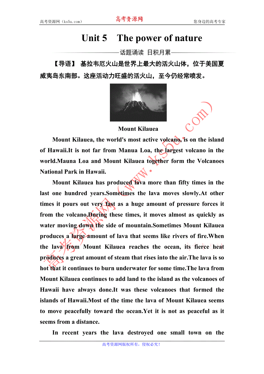 2016-2017年《金版学案》英语·人教版选修6练习：UNIT5 THE POWER OF NATURE WORD版含解析.doc_第1页