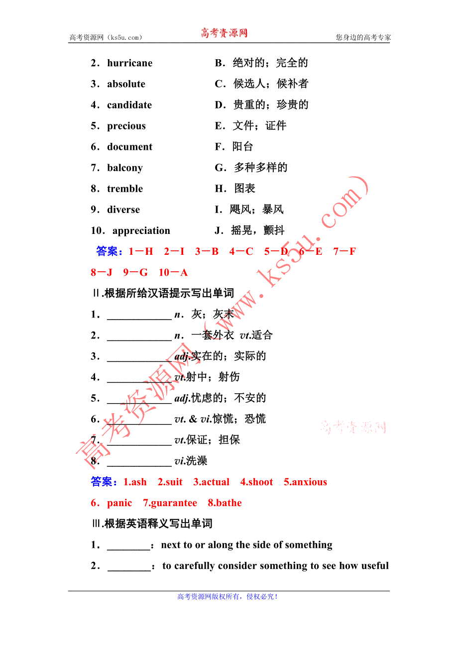 2016-2017年《金版学案》英语·人教版选修6练习：UNIT5 THE POWER OF NATURE WORD版含解析.doc_第3页