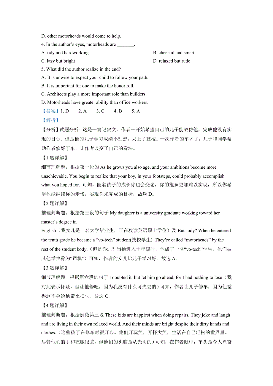 广东省佛山市第二中学2020-2021学高一年级上学期中段考英语试题 WORD版含解析.doc_第3页