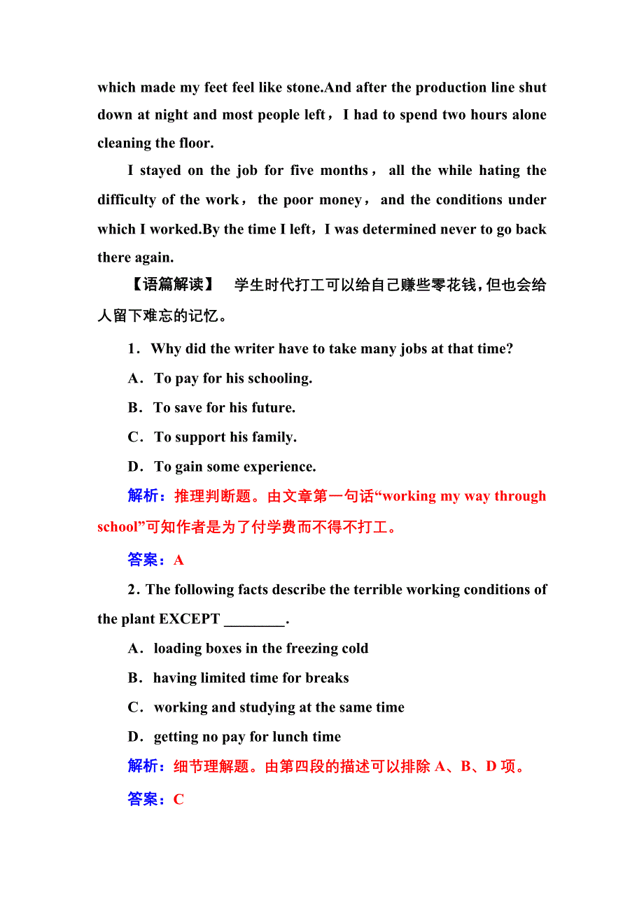 2016-2017年《金版学案》英语·人教版必修2练习：模块检测（二） WORD版含解析.doc_第2页