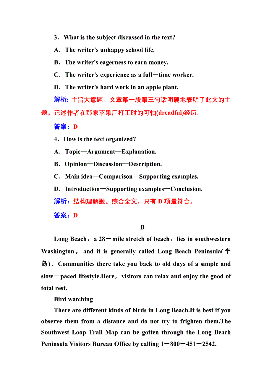 2016-2017年《金版学案》英语·人教版必修2练习：模块检测（二） WORD版含解析.doc_第3页