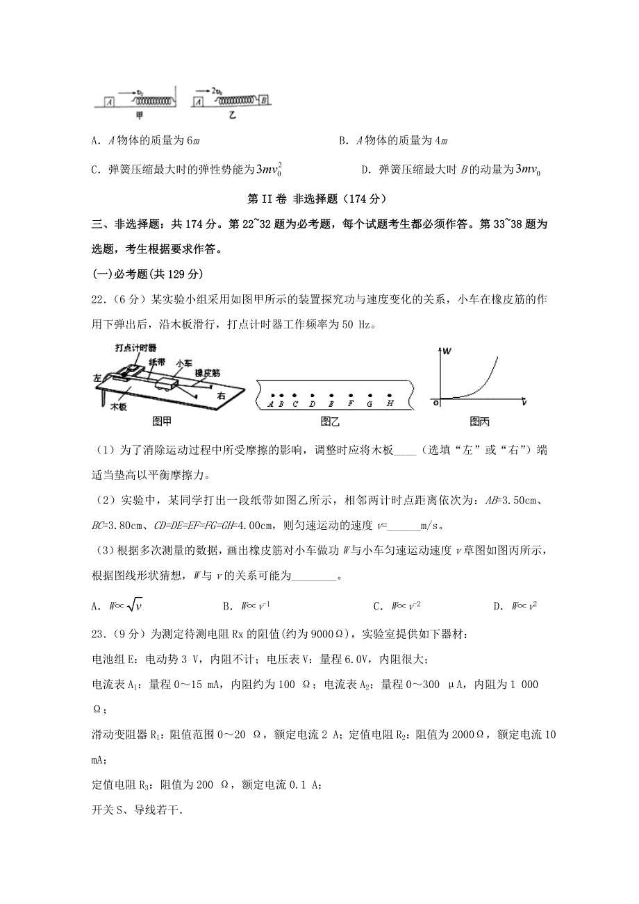 四川省泸县第二中学2020届高三物理三诊模拟考试试题.doc_第3页