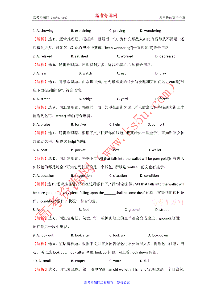 广西兴业县2017高考英语完形填空一轮编选（二）及答案 WORD版含解析.doc_第2页