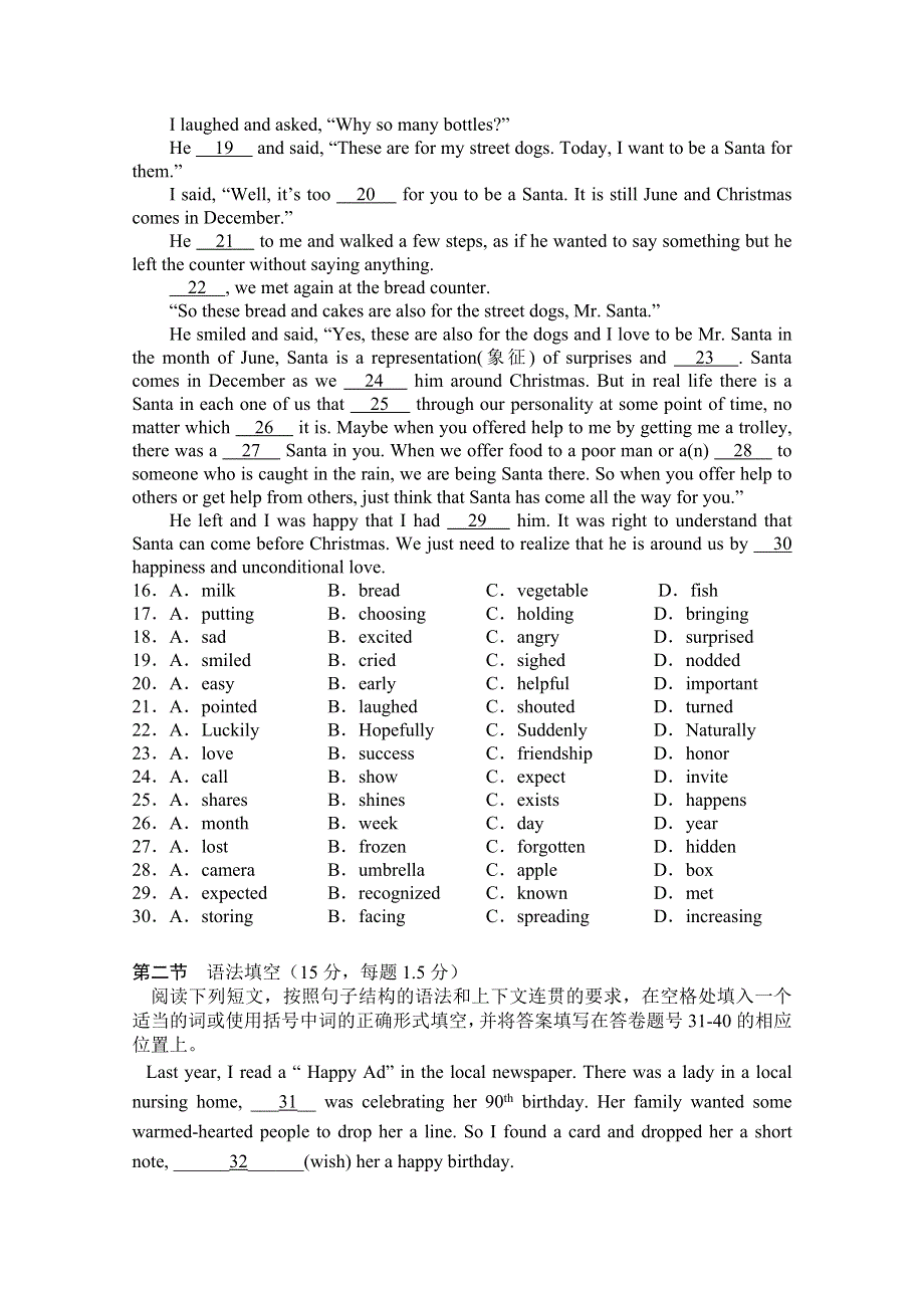 广东省佛山市顺德勒流中学2014-2015学年高一下学期第一次月考英语试卷 WORD版含答案.doc_第3页