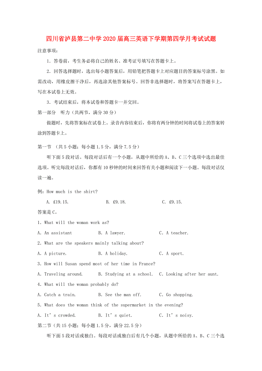 四川省泸县第二中学2020届高三英语下学期第四学月考试试题.doc_第1页