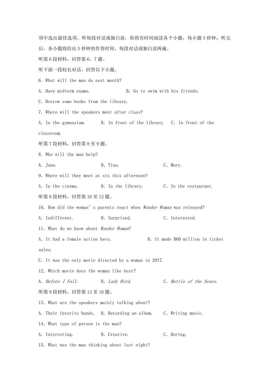 四川省泸县第二中学2020届高三英语下学期第四学月考试试题.doc_第2页