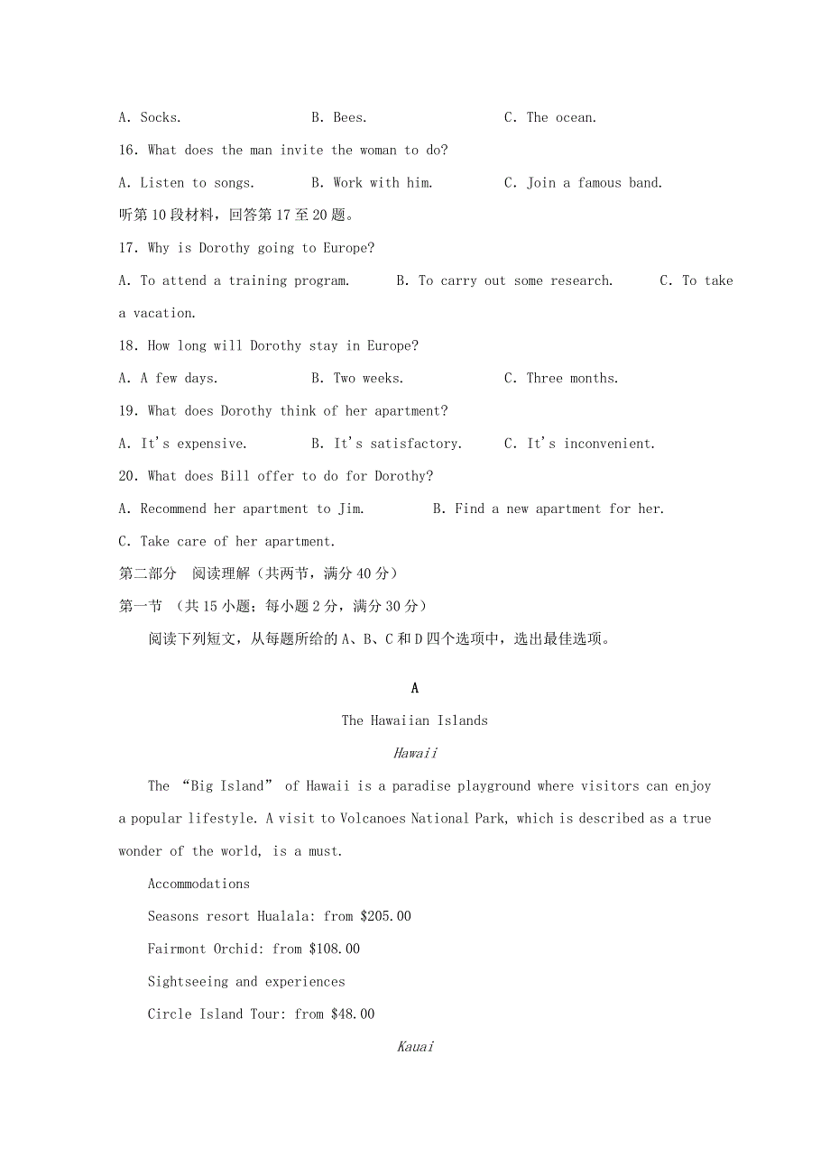 四川省泸县第二中学2020届高三英语下学期第四学月考试试题.doc_第3页