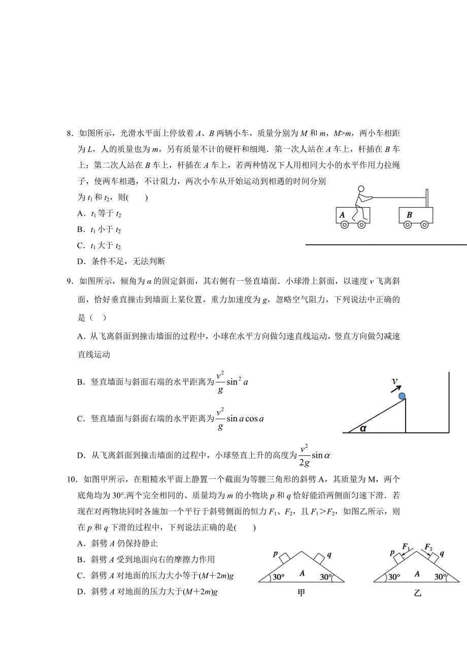 《全国百强校》湖南省浏阳一中、株洲二中等湘东五校2018届高三12月联考物理试题 WORD版含答案.doc_第3页