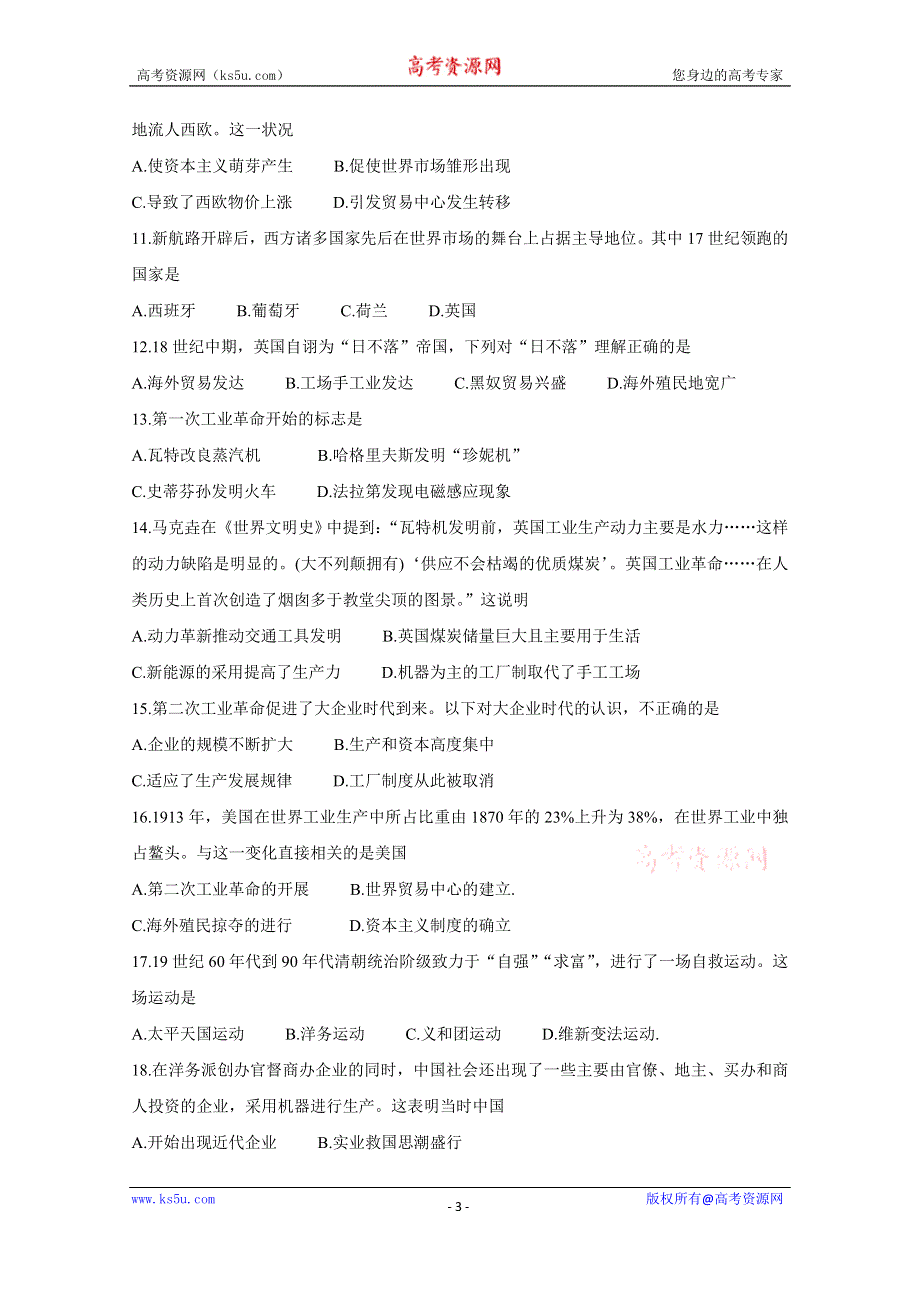 《发布》湖南省郴州市2019-2020学年高一4月线上考试 历史 WORD版含答案BYCHUN.doc_第3页