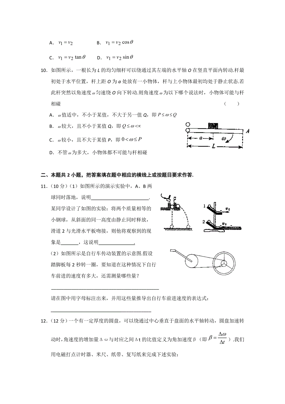 2013年高考考前预测冲刺三（曲线运动、万有引力）　(新课标卷）.doc_第3页