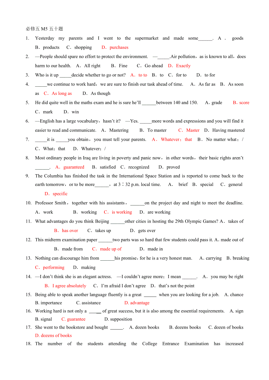 2013年高考英语一轮复习教学案：M5单项填空 （外研版必修5）.doc_第1页