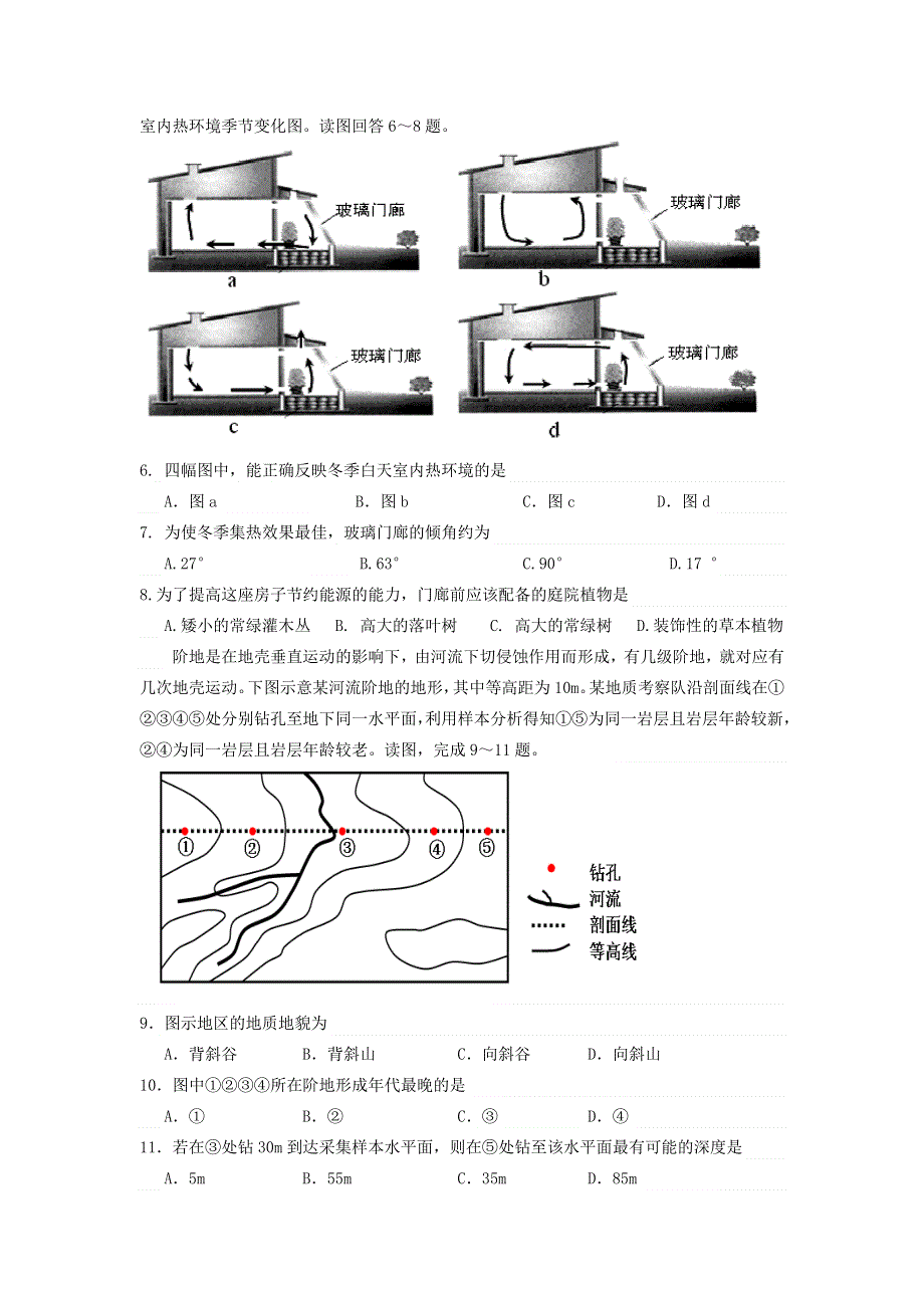 广东省佛山市顺德一中顺德李兆基中学顺德实验学校等六校2016届高三上学期期中考试文科综合试题 WORD版含答案.doc_第2页