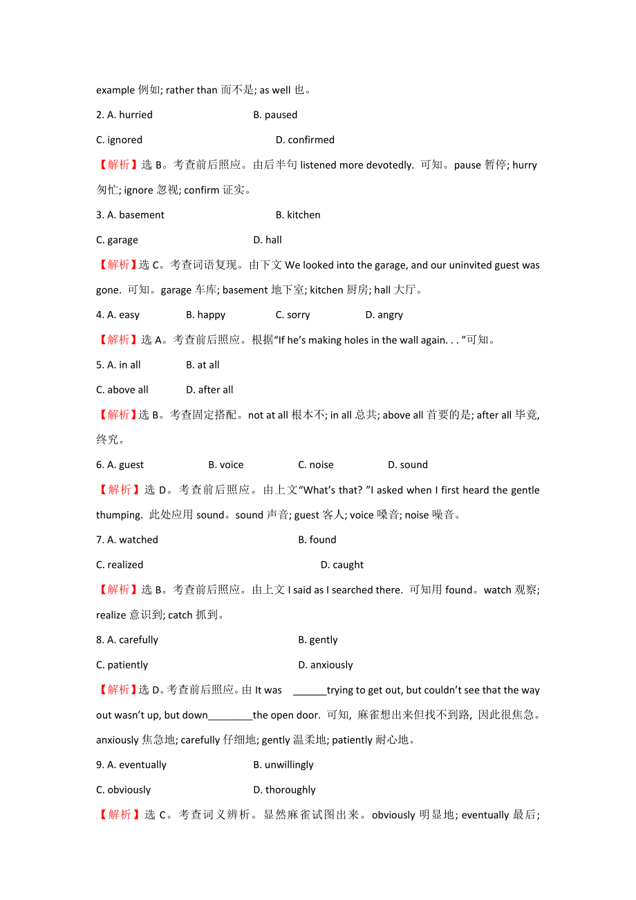 广西兴业县2017高考英语完形填空一轮编选（一）及答案 WORD版含解析.doc_第2页