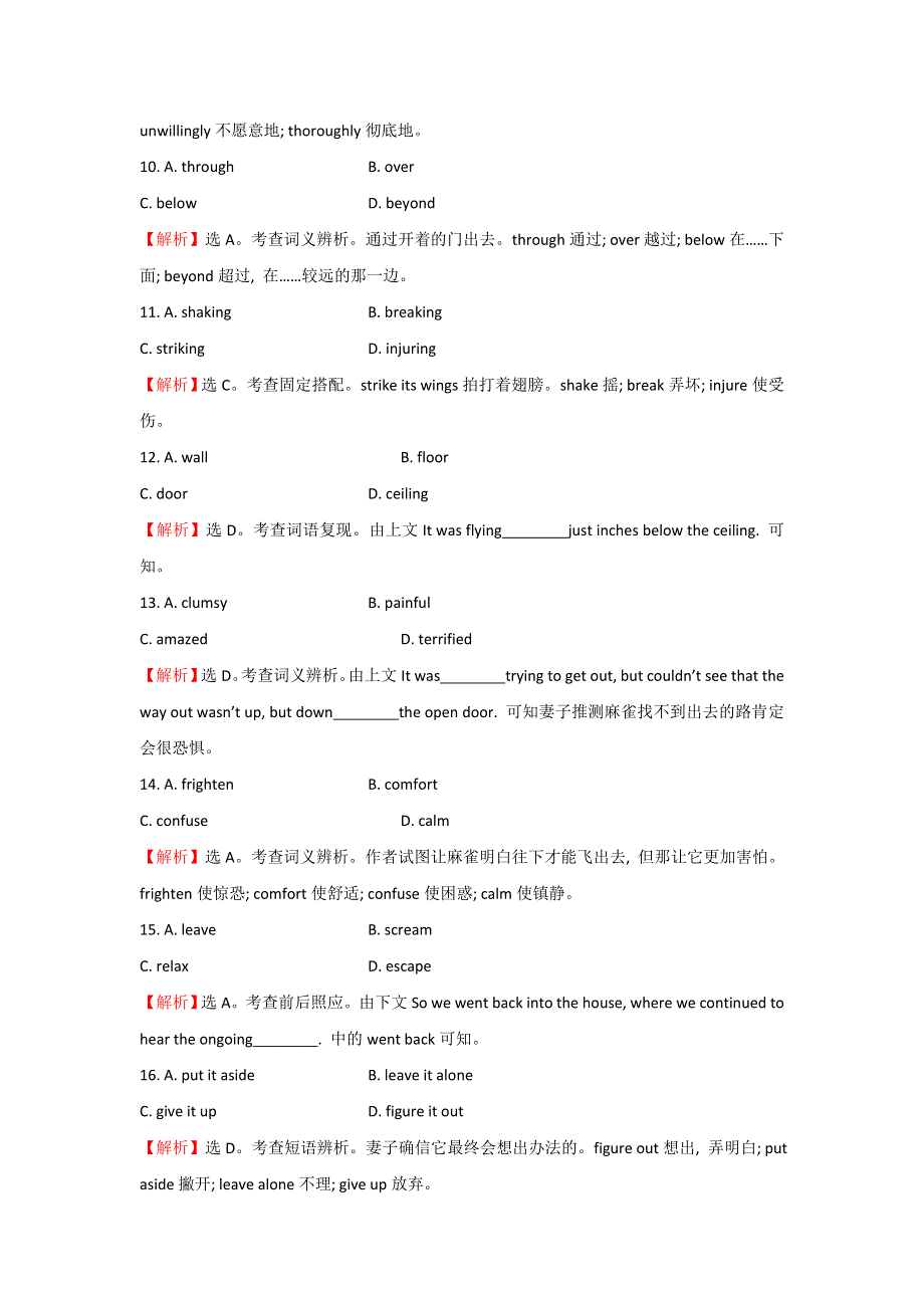 广西兴业县2017高考英语完形填空一轮编选（一）及答案 WORD版含解析.doc_第3页