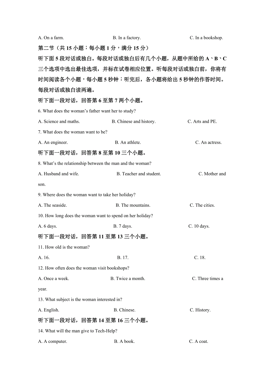 《全国百强校》湖南省茶陵第三中学2017-2018学年高二下学期学业水平模拟考试（6）英语试题 WORD版含解斩.doc_第2页