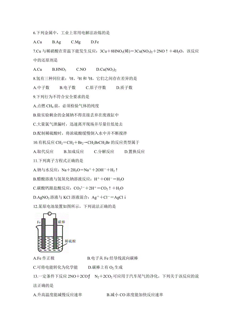 《发布》湖南省郴州市2019-2020学年高二学业水平考试模拟监测试题 化学 WORD版含答案BYCHUN.doc_第2页