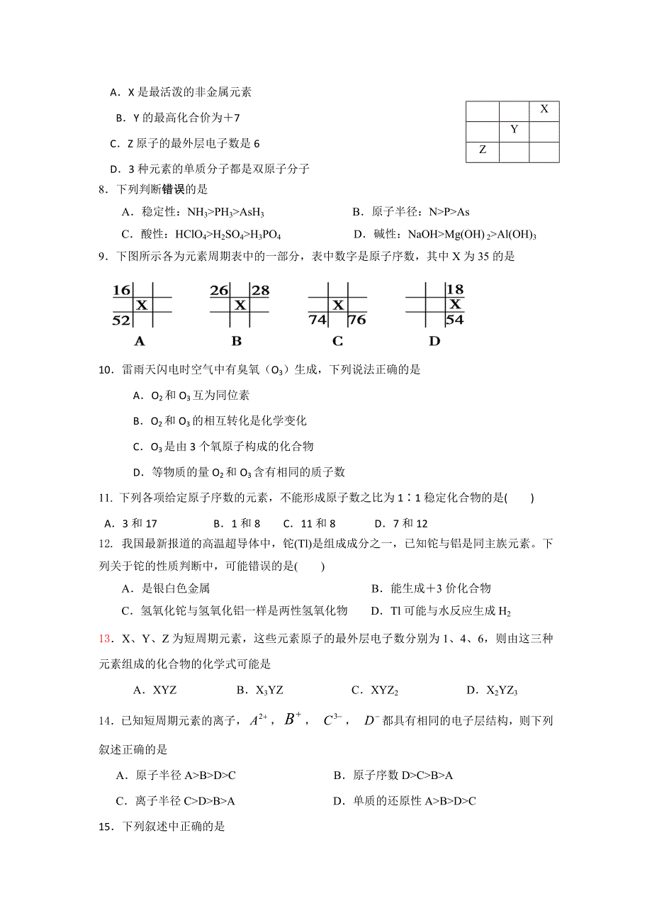 山东省日照五中2016-2017学年高一下学期期中考试化学试卷 WORD版含答案.doc_第2页