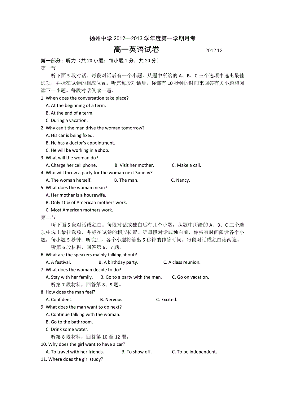 《首发》江苏省扬州中学2012-2013学年高一12月月考 英语 WORD版含答案.doc_第1页