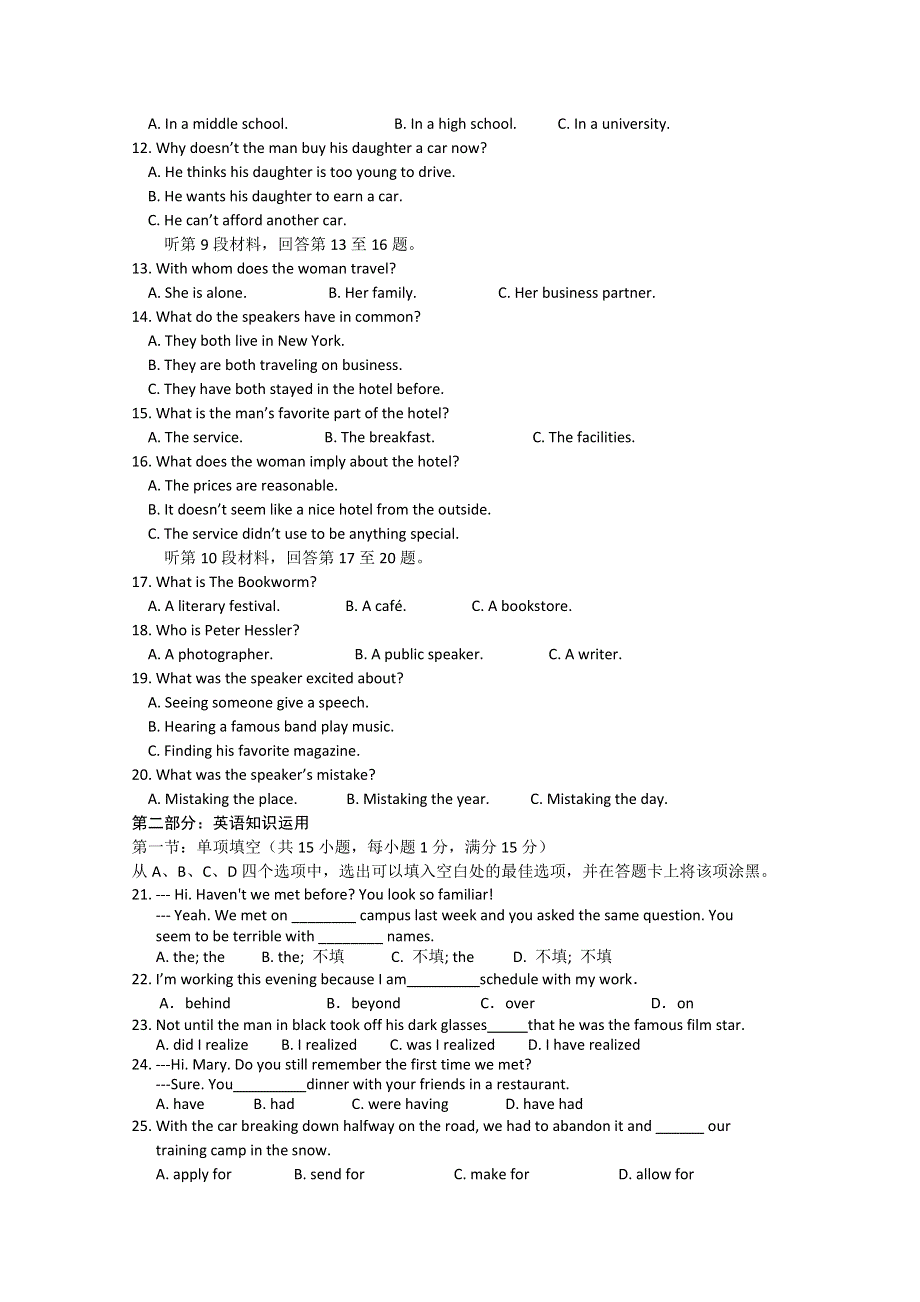 《首发》江苏省扬州中学2012-2013学年高一12月月考 英语 WORD版含答案.doc_第2页