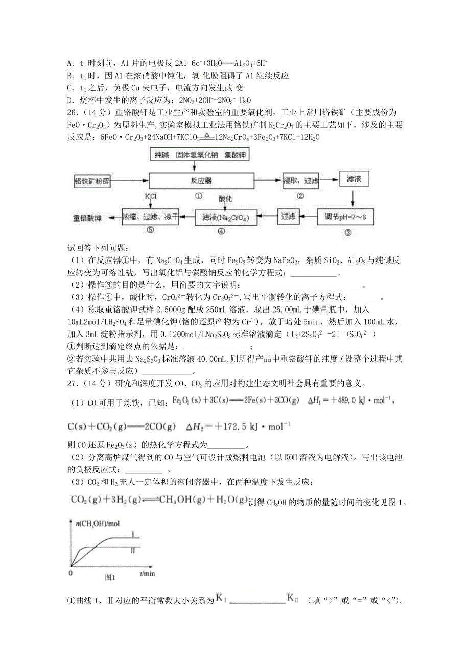 四川省泸县第二中学2021届高三化学上学期开学考试试题.doc_第2页