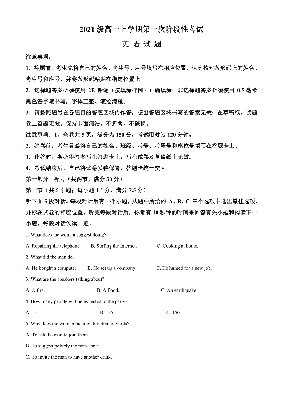 山东省日照实验高级中学2021-2022学年高一上学期第一次月考英语试题 WORD版含解析.doc_第1页