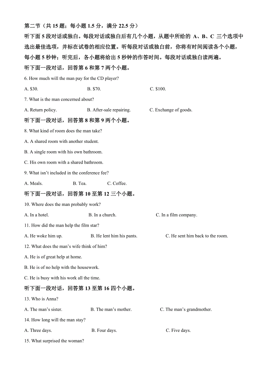 山东省日照实验高级中学2021-2022学年高一上学期第一次月考英语试题 WORD版含解析.doc_第2页