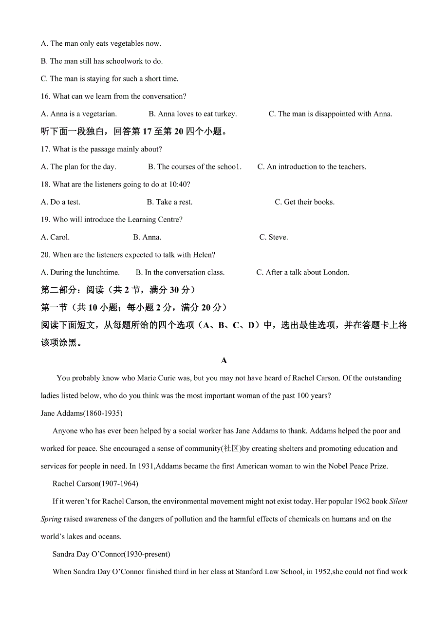 山东省日照实验高级中学2021-2022学年高一上学期第一次月考英语试题 WORD版含解析.doc_第3页