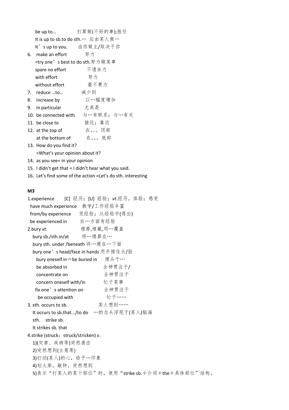 2013年高考英语一轮复习教学案：MODULE1-6词组（外研版必修3）.doc_第2页