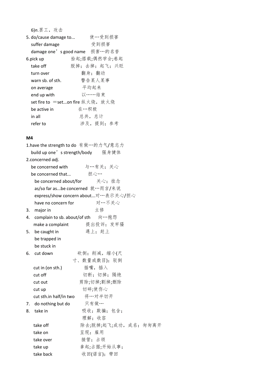 2013年高考英语一轮复习教学案：MODULE1-6词组（外研版必修3）.doc_第3页