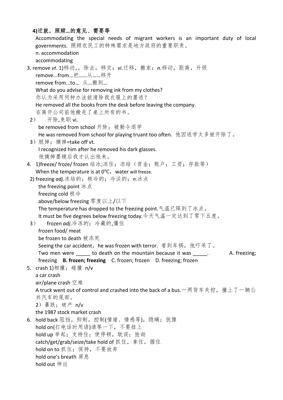 2013年高考英语一轮复习教学案：MODULE 6 （外研版必修3）.doc_第2页