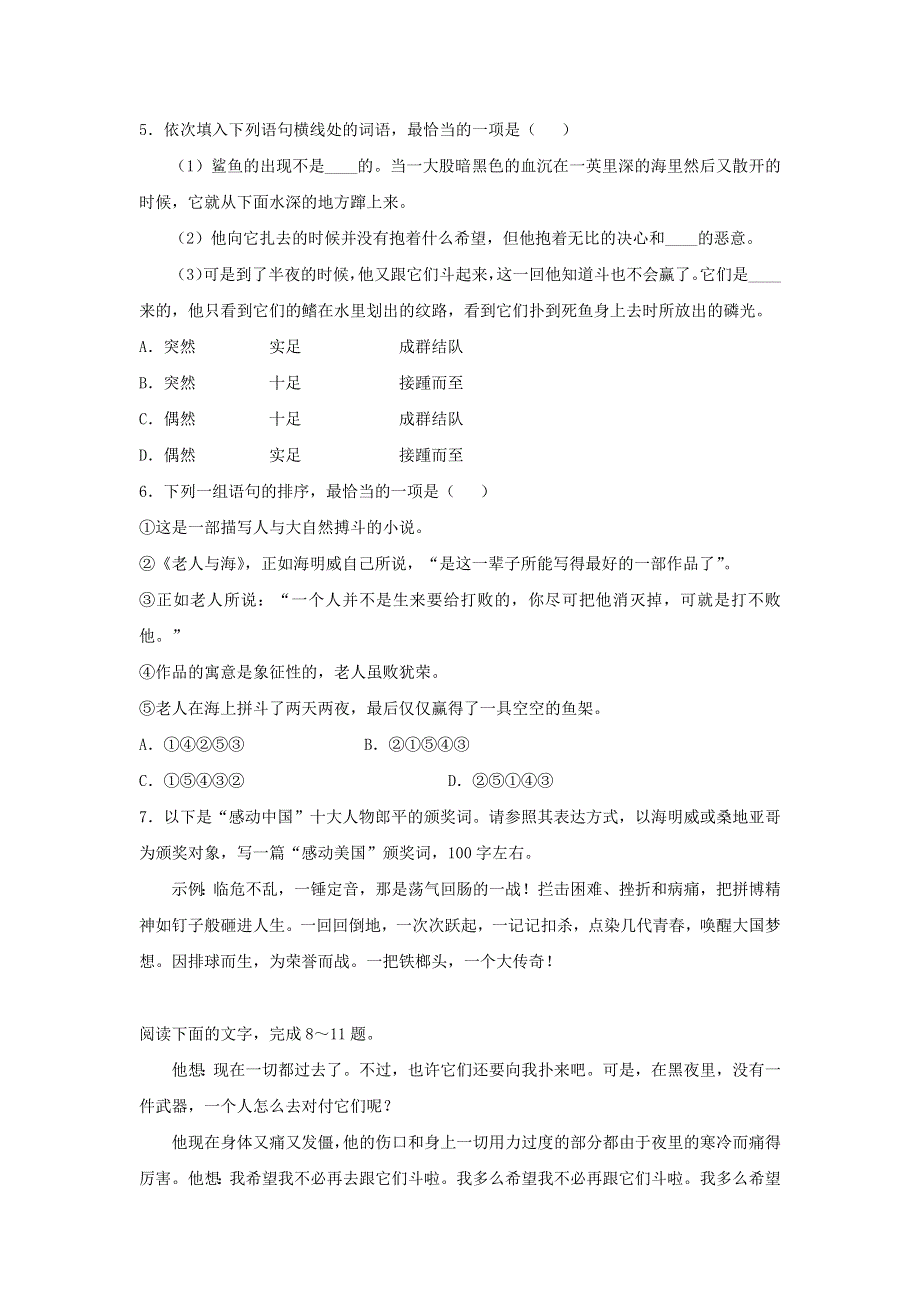 人教版高中语文必修三：课时作业20：第3课 老人与海 WORD版含答案.doc_第2页