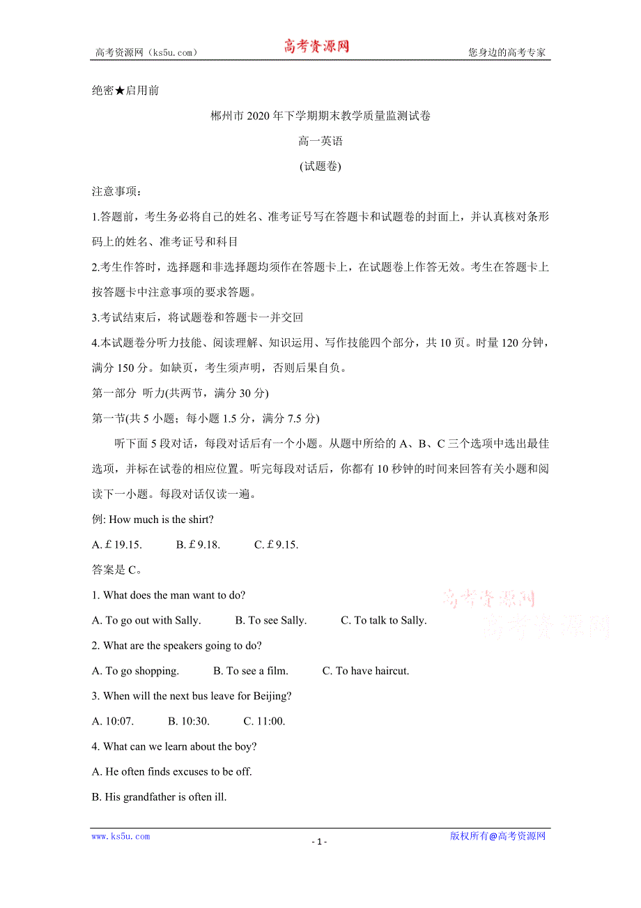 《发布》湖南省郴州市2020-2021学年高一上学期期末教学质量监测 英语 WORD版含答案BYCHUN.doc_第1页