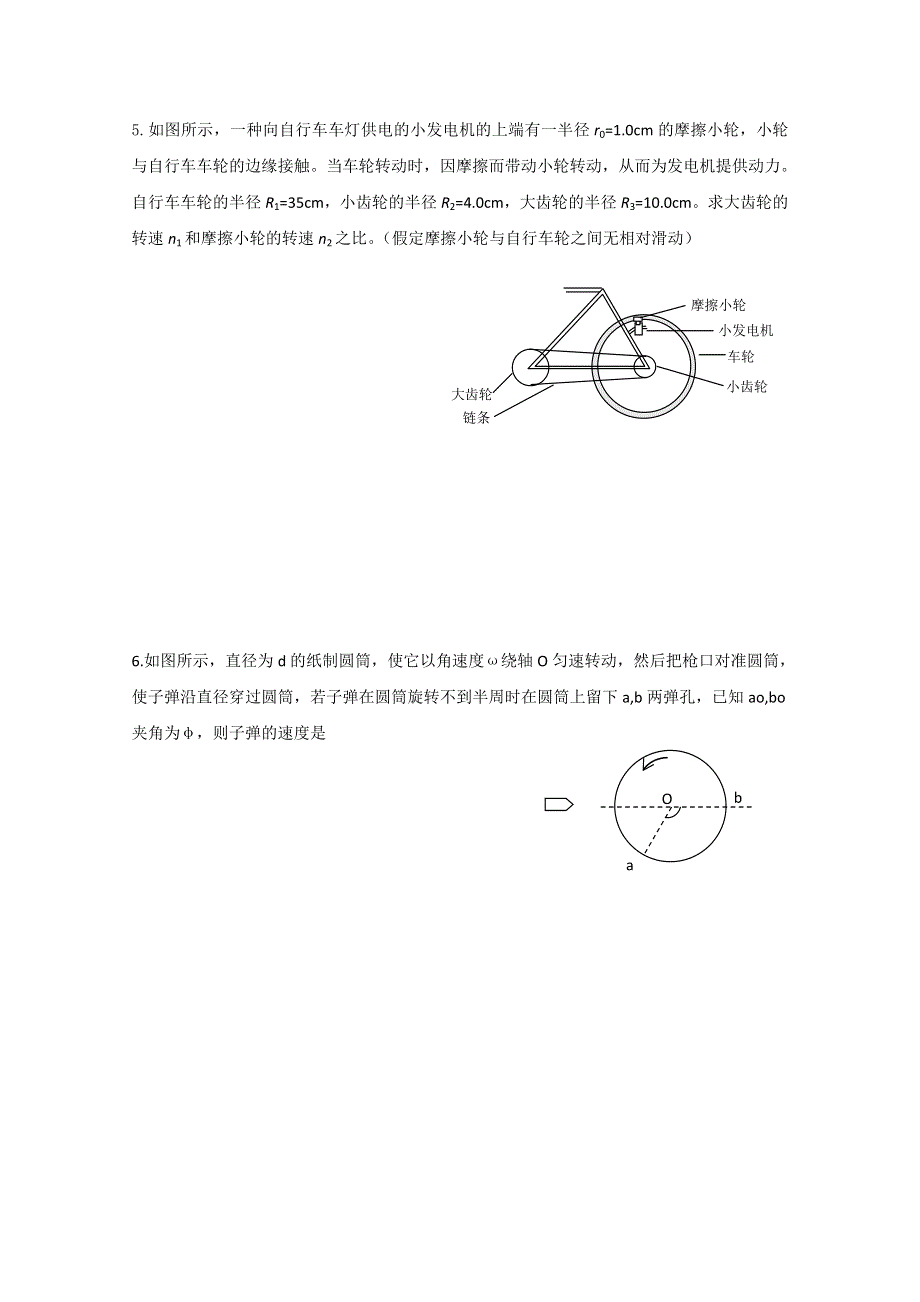 《河东教育》山西省康杰中学高中物理人教版必修2同步练习：6.5 圆周运动 同步试题.doc_第2页