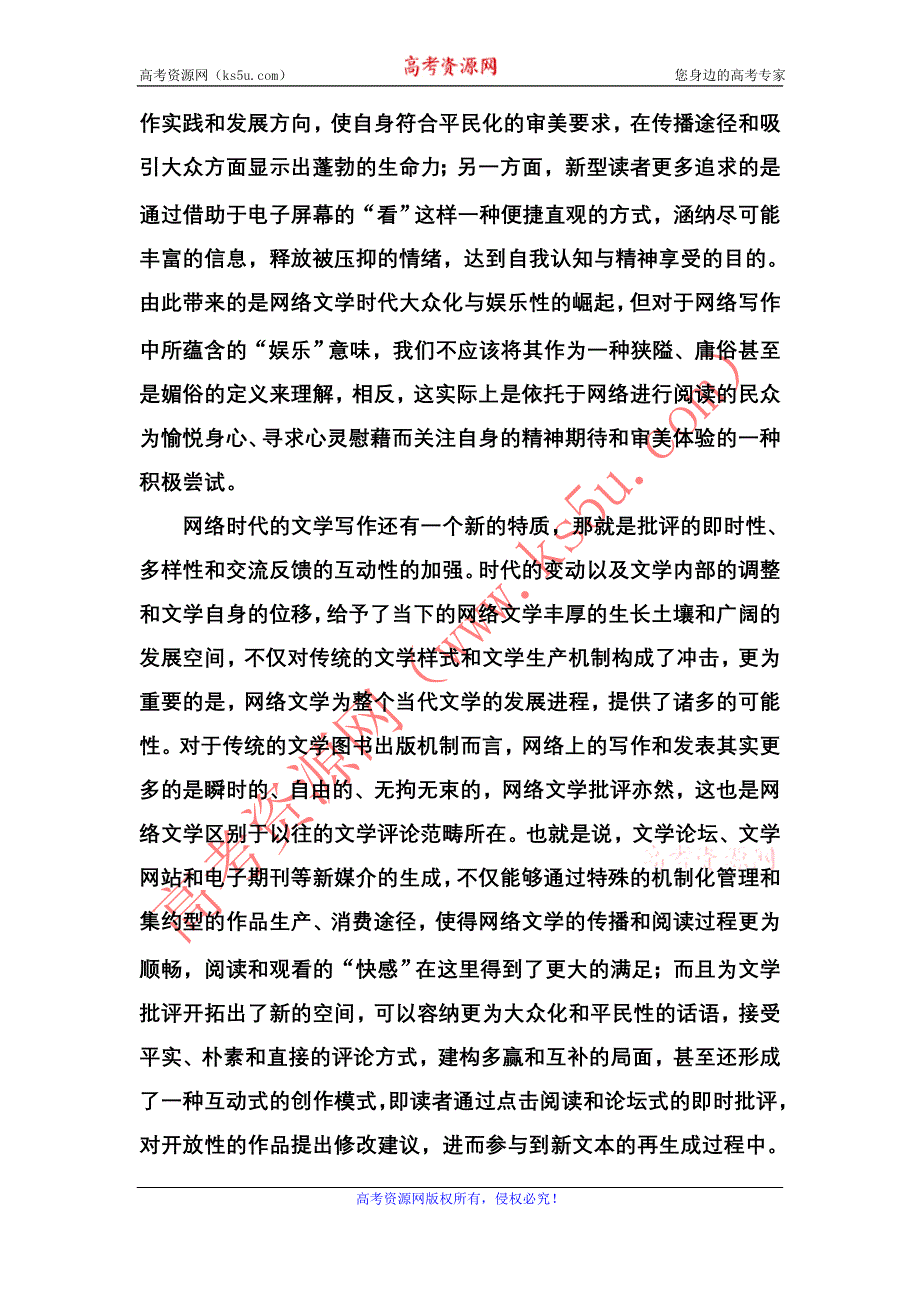 2016-2017年《金版学案》语文·选修新闻阅读与实践（人教版）习题：单元质量检测一 WORD版含解析.doc_第2页