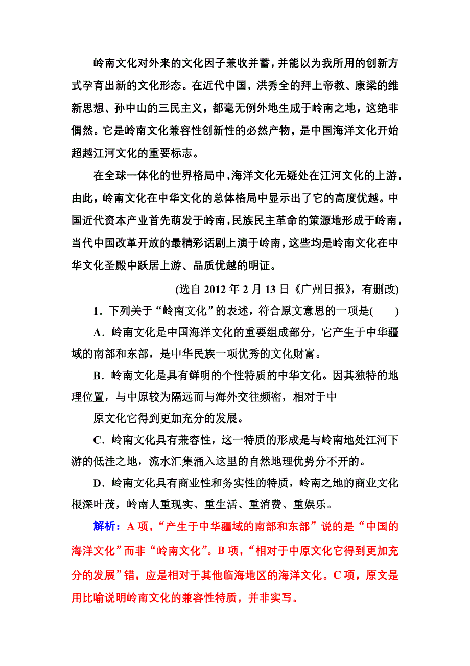 2016-2017年《金版学案》语文·选修新闻阅读与实践（人教版）习题：单元质量检测四 WORD版含解析.doc_第3页