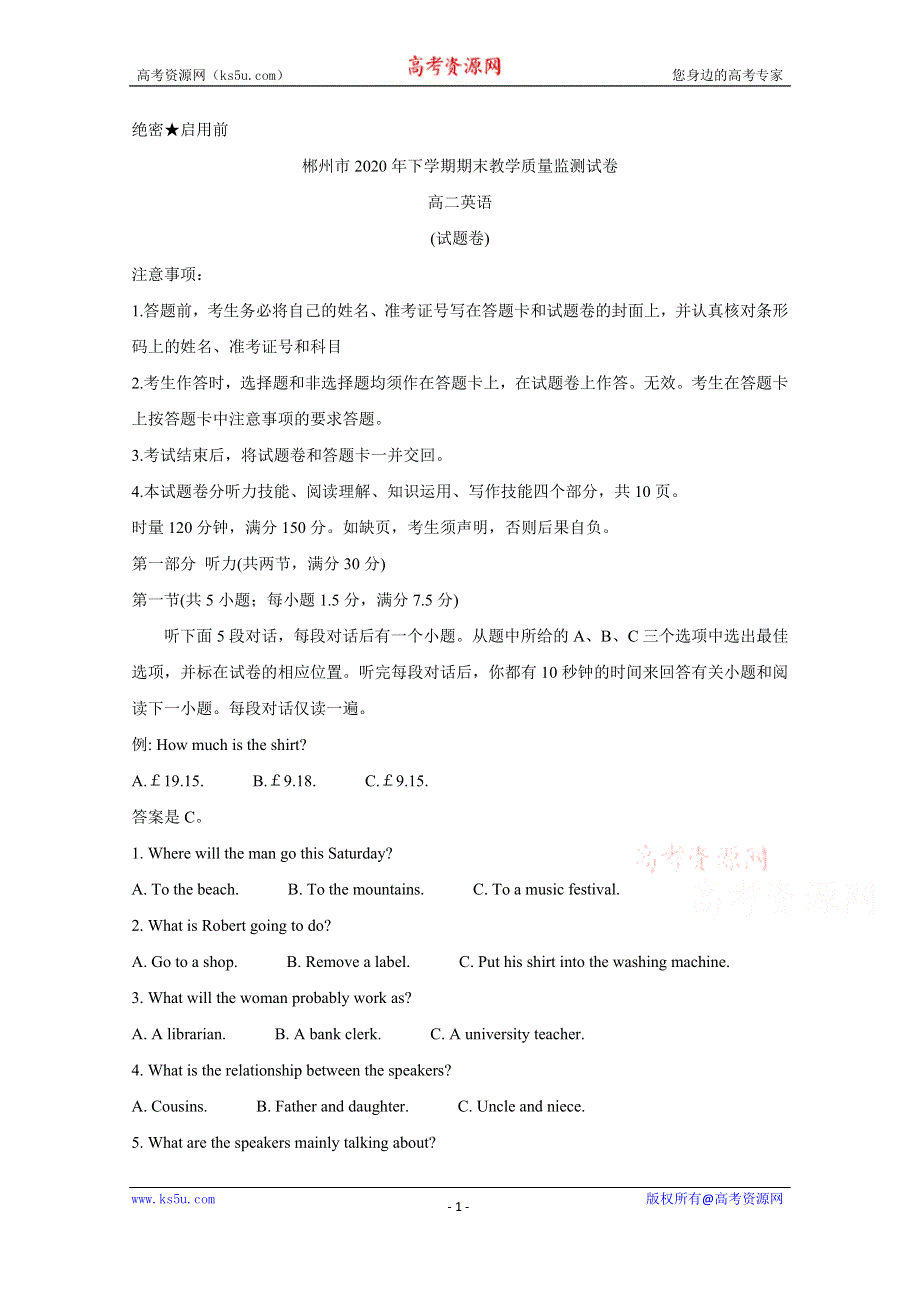 《发布》湖南省郴州市2020-2021学年高二上学期期末考试 英语 WORD版含答案BYCHUN.doc_第1页