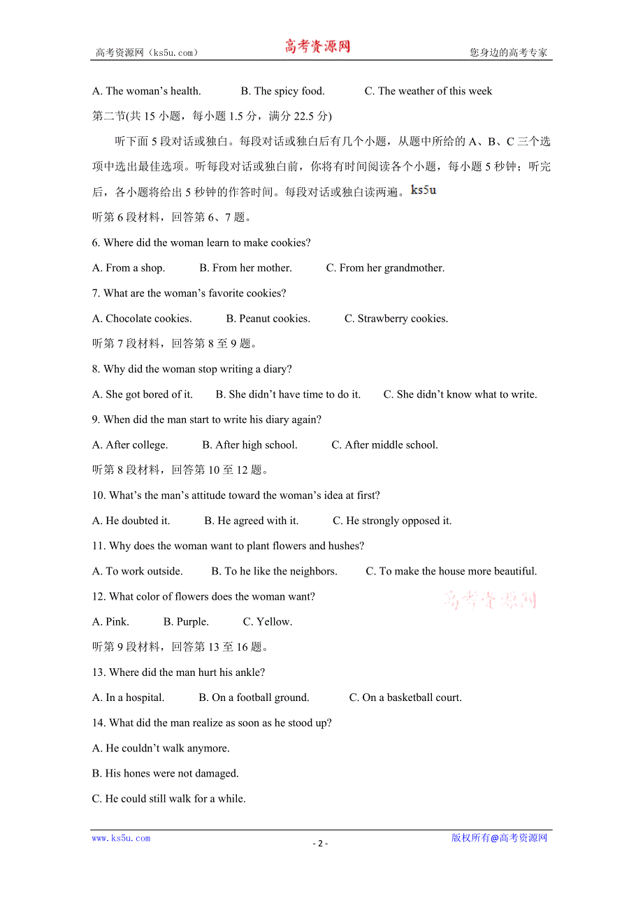 《发布》湖南省郴州市2020-2021学年高二上学期期末考试 英语 WORD版含答案BYCHUN.doc_第2页