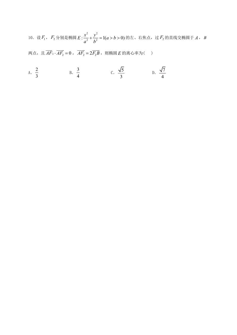 四川省泸县第二中学2021届高三数学上学期开学考试试题 理.doc_第3页