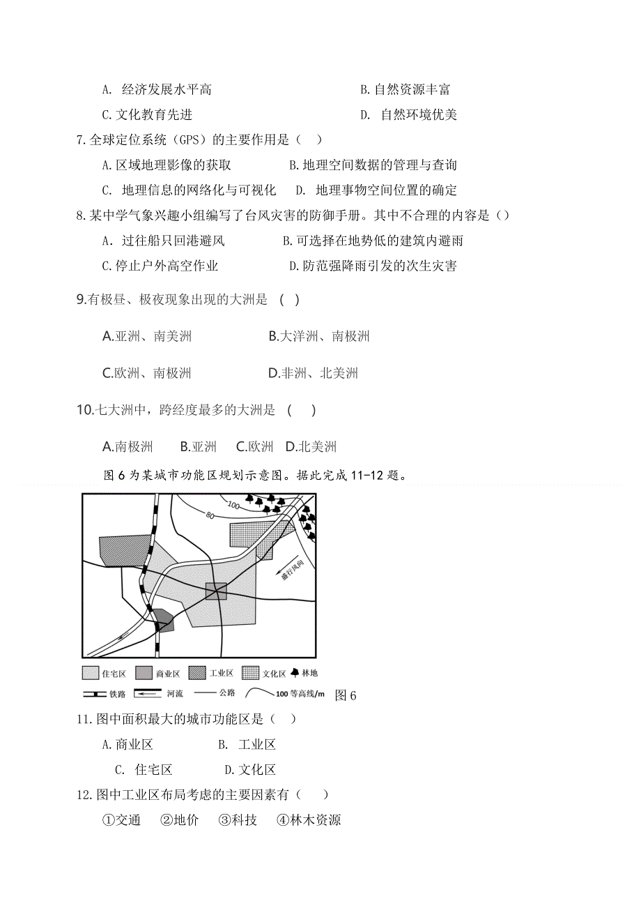 广西兴安县第三中学2019-2020学年高二下学期开学适应性检测地理试题 WORD版含答案.doc_第2页