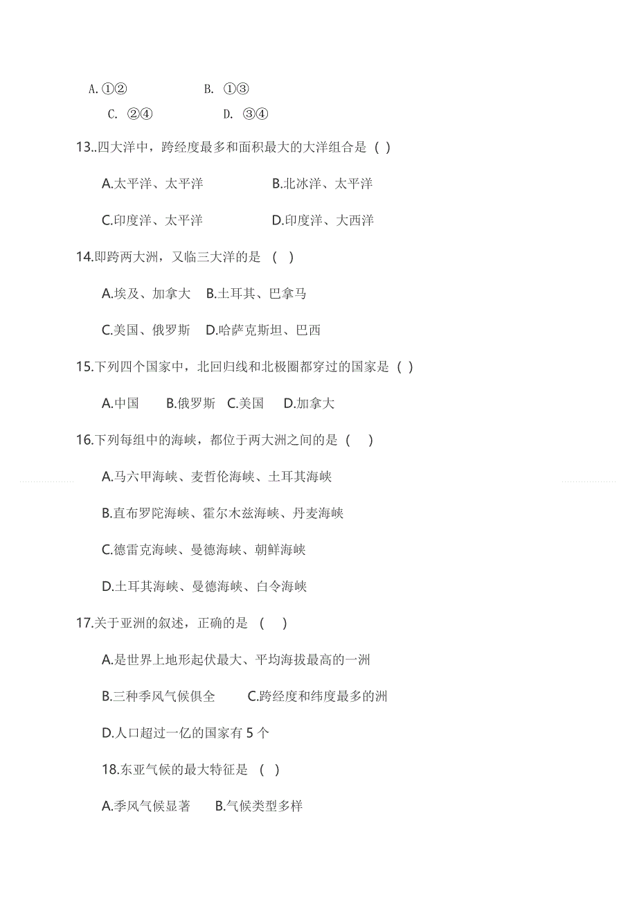 广西兴安县第三中学2019-2020学年高二下学期开学适应性检测地理试题 WORD版含答案.doc_第3页