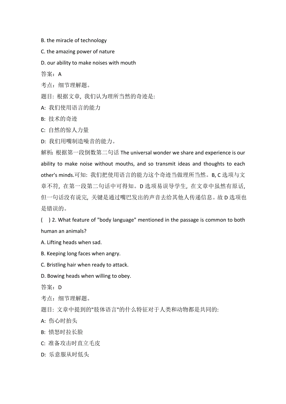 山东省日照市2014高考英语阅读理解冲刺全程训练（1）及答案.doc_第2页