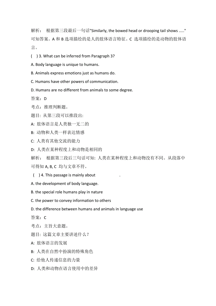 山东省日照市2014高考英语阅读理解冲刺全程训练（1）及答案.doc_第3页