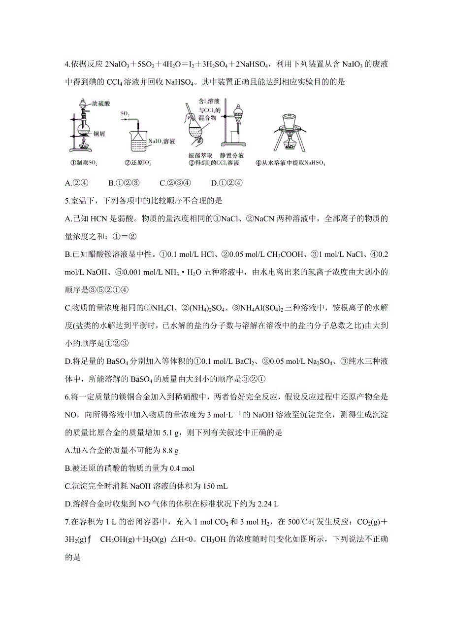 《发布》湘赣皖十五校2020届高三下学期第一次联考试题（4月）化学 WORD版含答案BYCHUN.doc_第2页