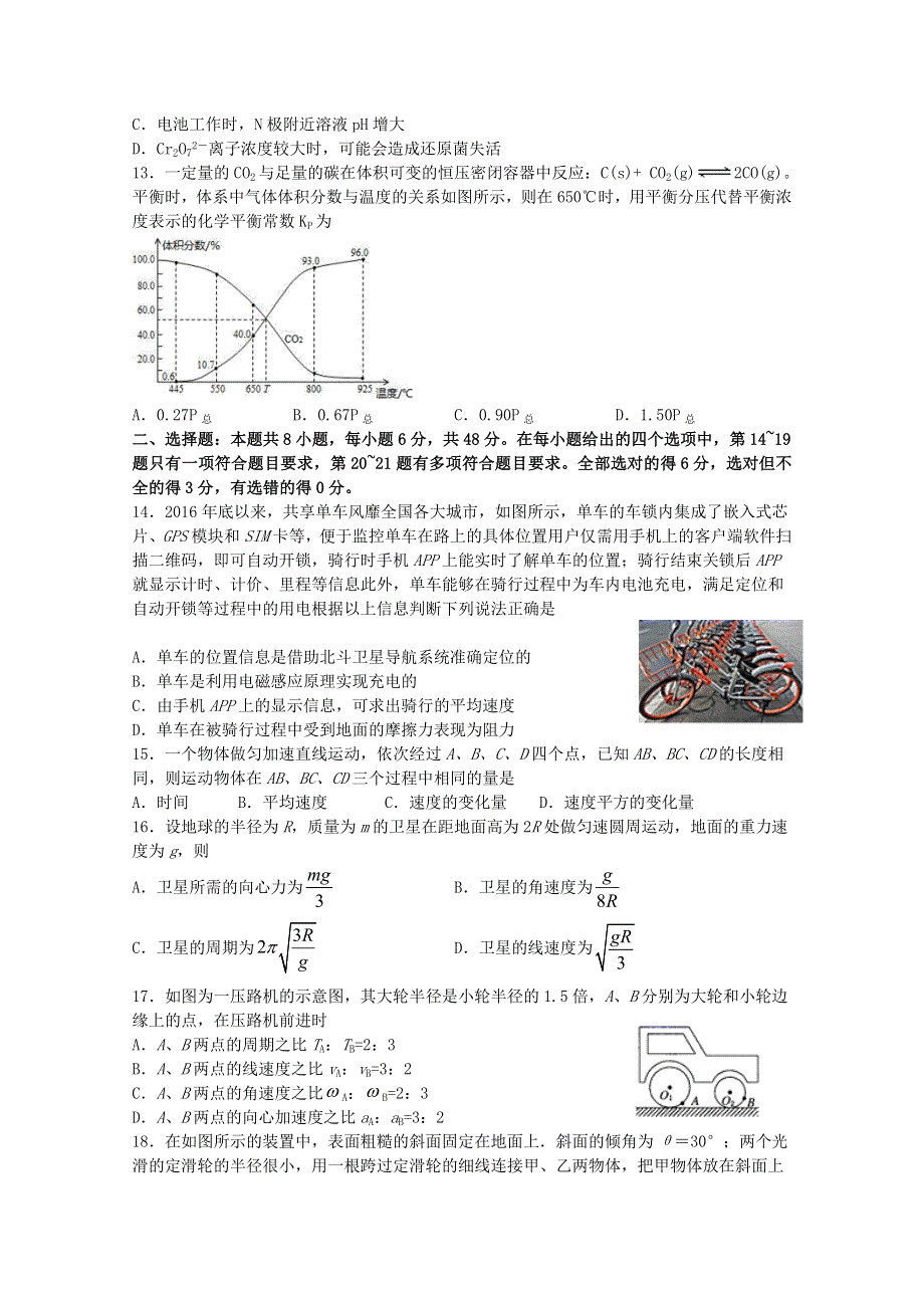 四川省泸县第二中学2021届高三理综一诊模拟考试试题.doc_第3页