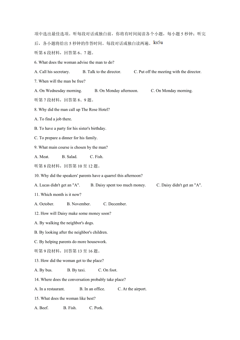 《发布》湖南省重点中学2020-2021学年高二下学期3月联考 英语 WORD版含答案BYCHUN.doc_第2页