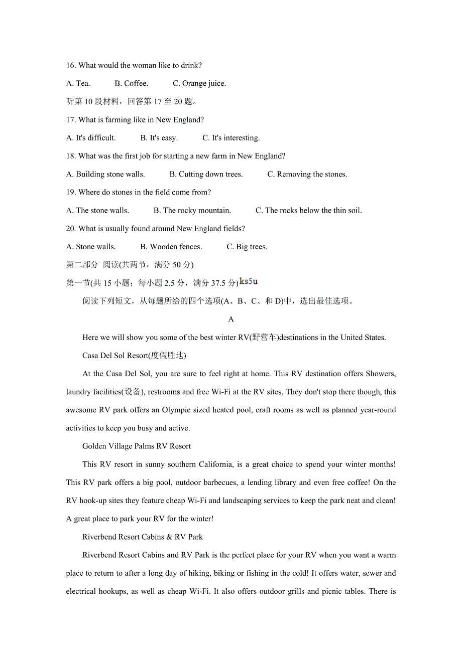 《发布》湖南省重点中学2020-2021学年高二下学期3月联考 英语 WORD版含答案BYCHUN.doc_第3页