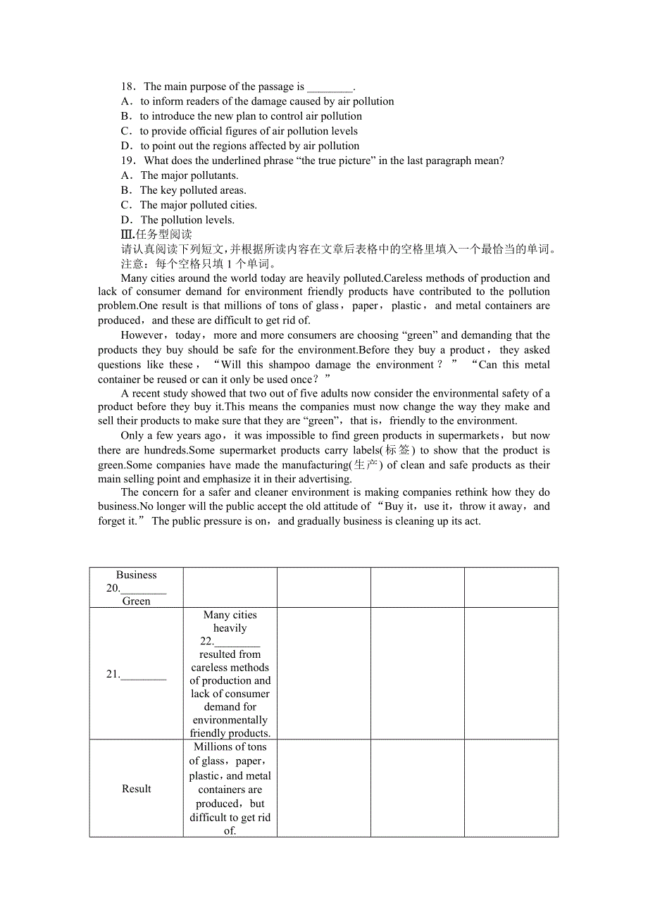 2013年高考英语一轮复习课时作业14：UNIT 2 THE ENVIRONMENT（译林牛津版必修5通用）.doc_第3页