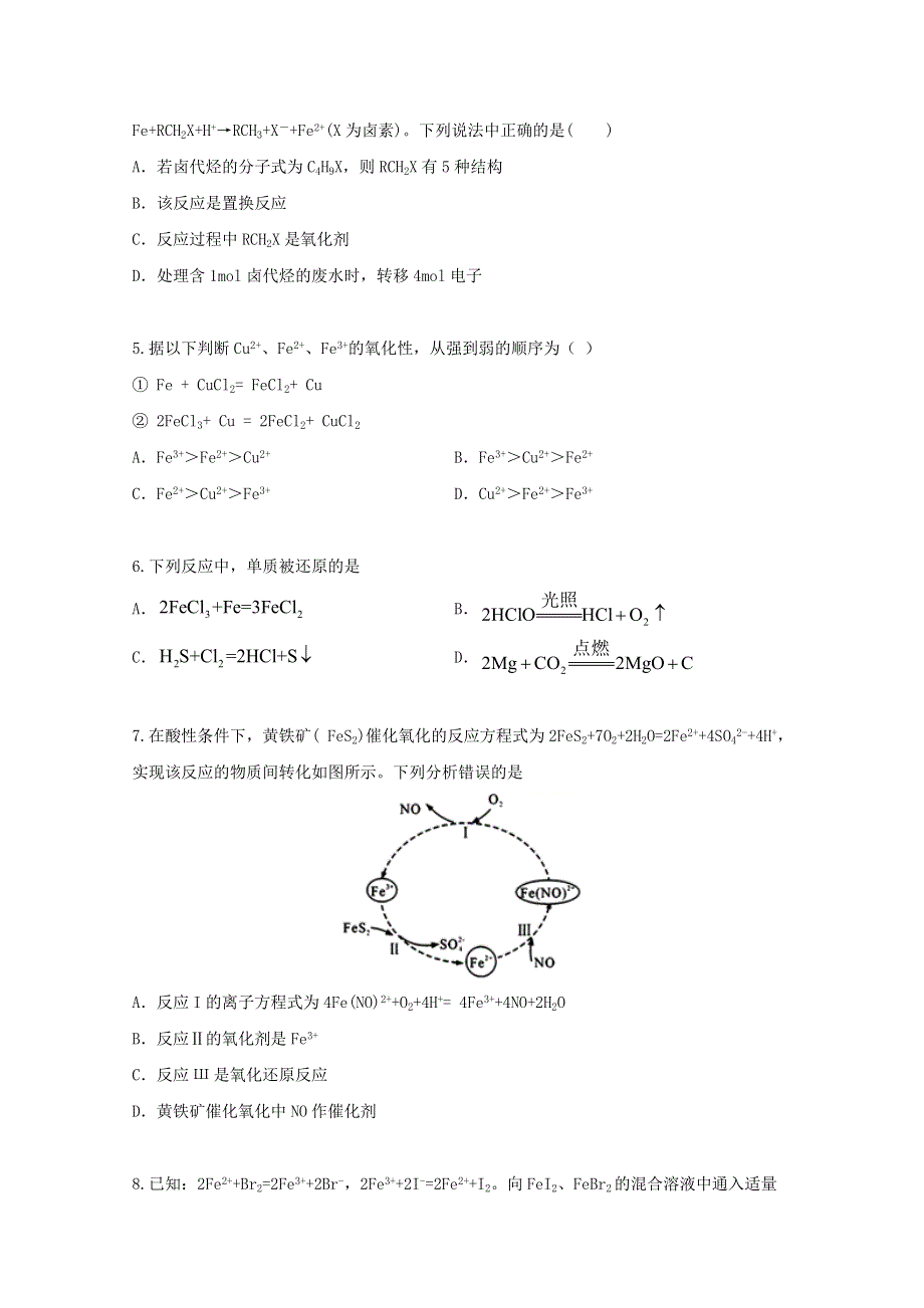 2022届高三化学一轮复习 考点特训 氧化还原反应1（含解析）.doc_第2页